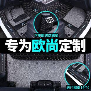 长安65K856P5欧尚x5备脚垫欧尚x7 x0a欧尚a60007a80全包围汽车脚