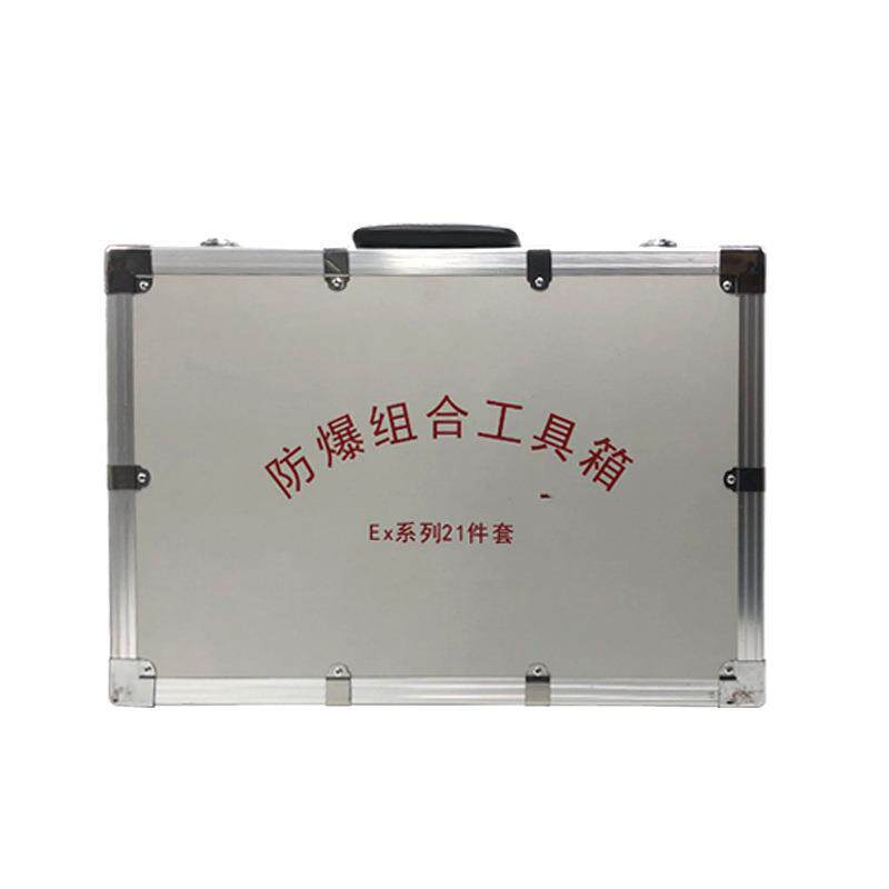 火铝青铜防爆合工具2组1件套爆工具箱套防装无花工具专用组合套装