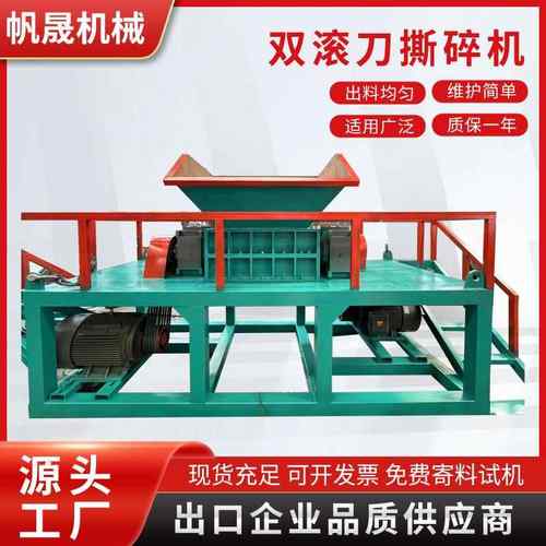 双滚刀撕碎机滚刀撕碎机撕碎粉碎棉麻绳弹力绳尼龙绳吨包袋旧衣服