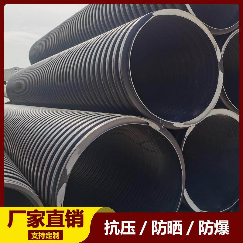 双高筋增强缠绕管紧卡式承插塑料管DN1200大口径波纹管排水管厂家