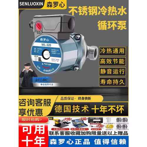 不锈钢暖气循环泵家用静音220V全自动地暖地热锅炉管道热水屏蔽泵