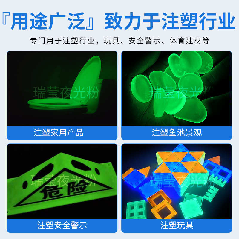 超低价夜光母粒1kg降本注塑专用夜光ABS长效高亮塑料夜光粉色母