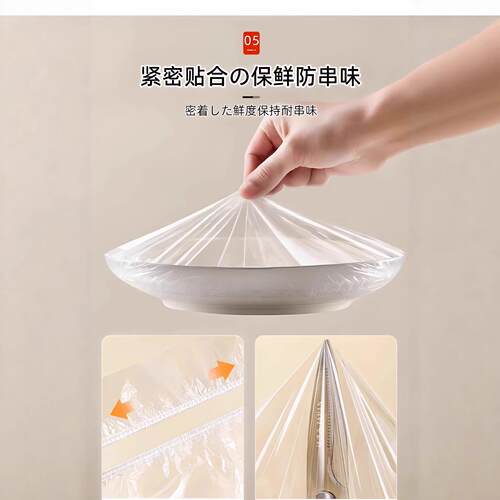 一次性保鲜膜套家用厨房冰箱剩菜碗盖套万能松紧口食品加厚保鲜袋