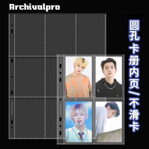 RINGNOTE铁夹孔拍立得追星专辑小卡收纳册内页25张装替换内页