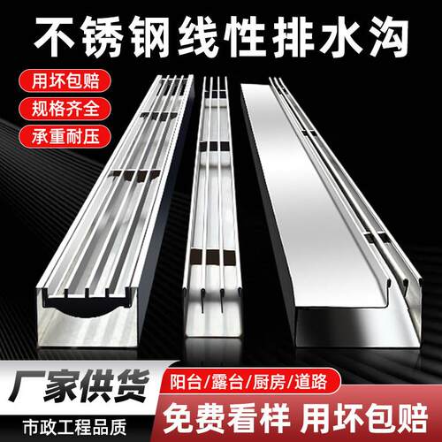 不锈钢线性排水沟成品树脂u型槽户外庭院市政下水道线型水槽盖板