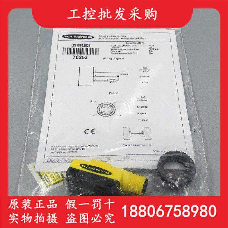 BANNER邦纳全新原装QS186LEQ8对射光电开关传感器发射端70253现货