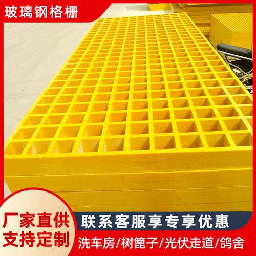 湖南玻璃钢格栅板洗车房排水沟平台踏步光伏走道树篦子树池盖板