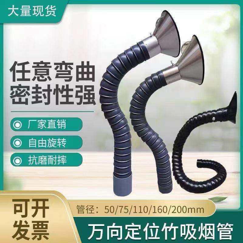万向竹节管任意定位免支撑通风除尘管环保工程集气罩艾灸焊锡排烟