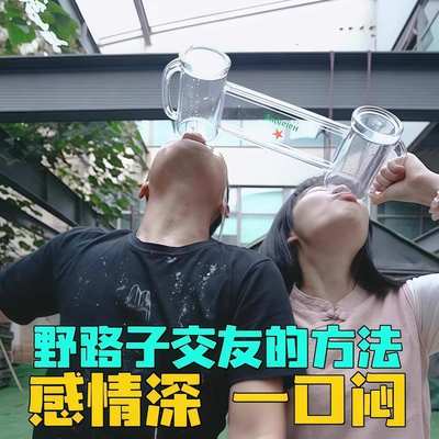 同归于尽啤酒杯大容量双人连体创意网红啤酒杯稀奇古怪精酿玻璃杯