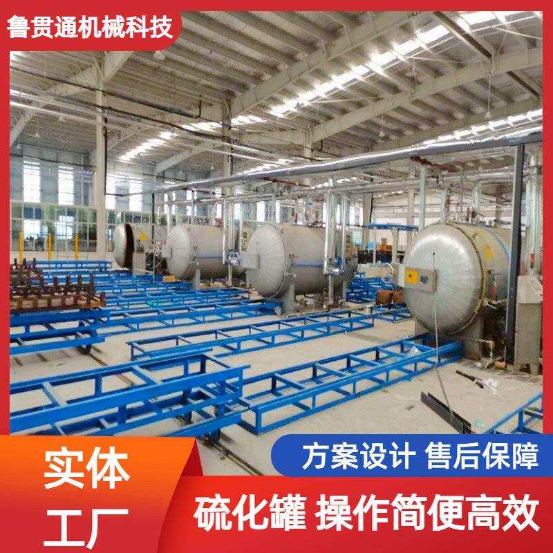 橡胶颗粒塑胶跑道硫化罐汽车胶管油管硫化罐PLC控制蒸汽加热罐