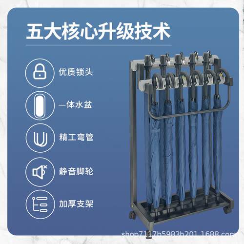 大容量雨伞架酒店大堂带锁伞架学校教室公司商用收纳架简约置物架