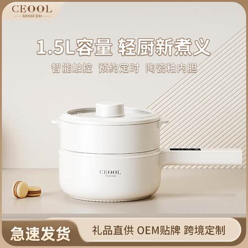 电煮锅一体锅多功能1-2人泡面小煮锅家用学生宿舍一人用小电火锅