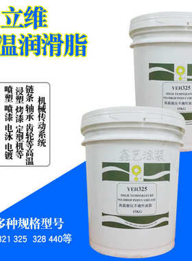 耐350度黄油高温润滑脂YEH325不滴黄色固体链条轴承润滑脂链条脂