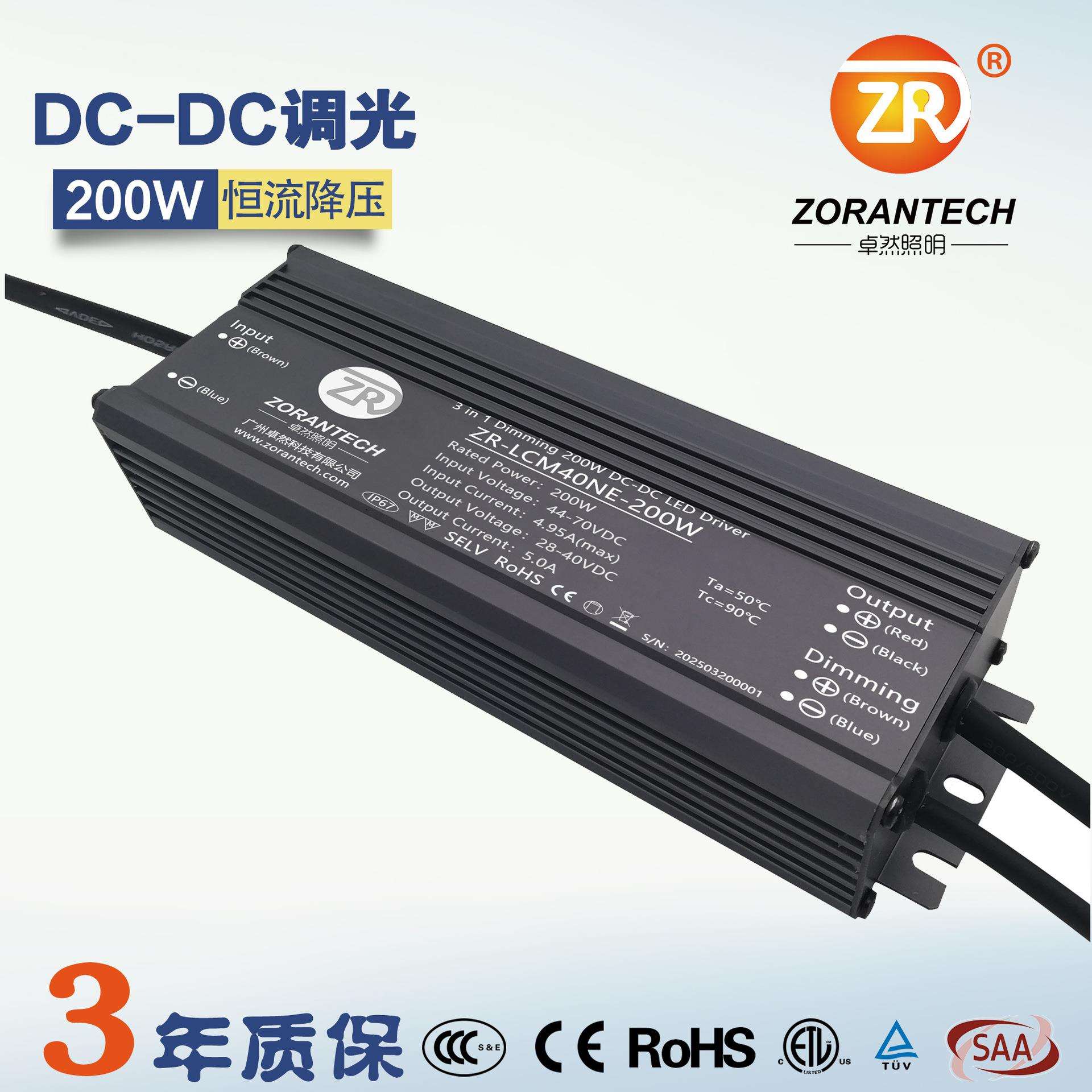 LED驱动电源12V升压200W太阳能灯恒流防水电源降压0-10V调光电源