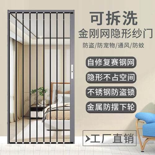 金刚网折叠纱门可拆卸入户门防蚊隐形推拉式沙窗新款免钉安装带锁