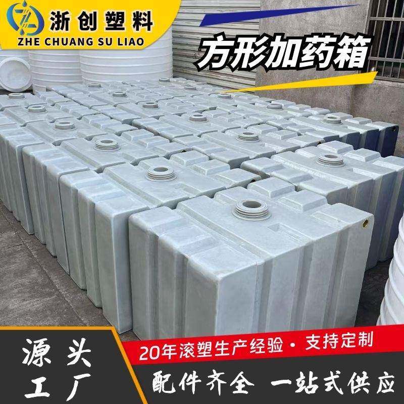 KC--500L方形加药箱污水处理药剂搅拌存储罐易清洗PE加厚塑料水箱