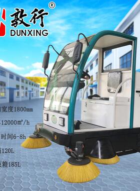 DX1900扫地车环卫园区电动扫路机驾驶式清扫车三轮小型扫地车