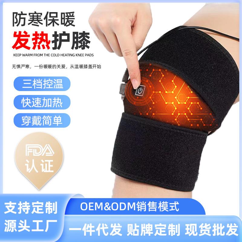 Temu发热护膝寒腿热敷USB三档调节电加热理疗保暖自发热护膝