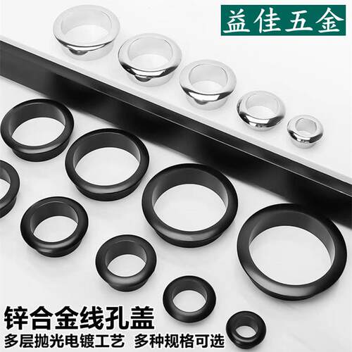 电脑桌穿线孔盖锌合金走线盖电线过线圈孔洞穿线盒圆形遮丑装饰圈