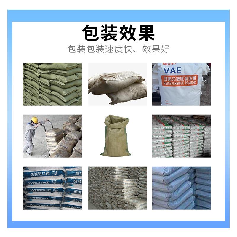 宏盛干自动定量阀口包装机粉 自动称重浆腻子粉包装机 砂包装机