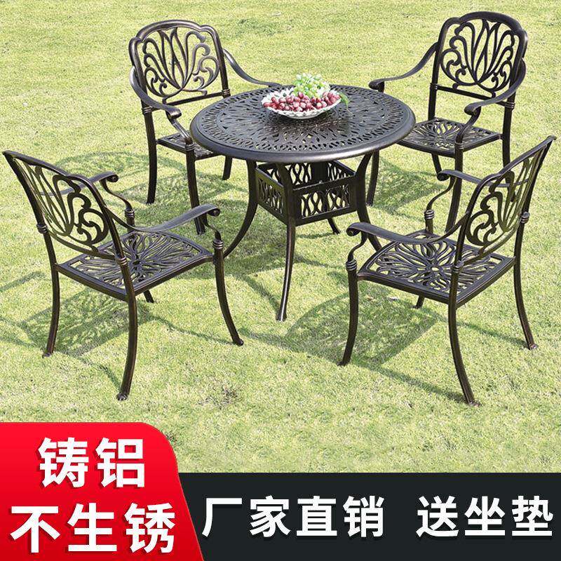 户外铸铝桌椅露天庭院铁艺休闲桌椅室外阳台小桌椅三五件套组合