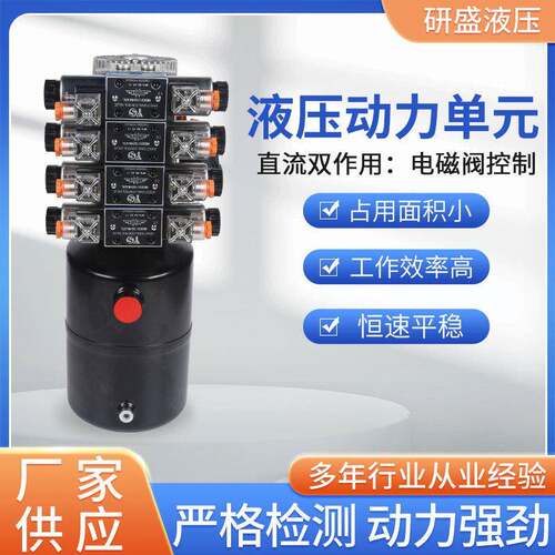 举升机液压动力元舞台登桥机直流双作用电磁阀控制系统液压机件