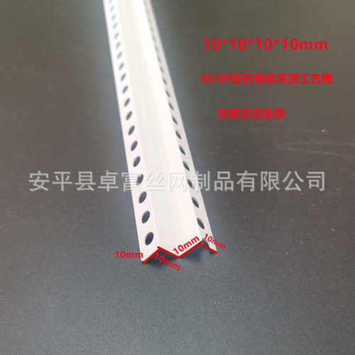 2025源头厂家现货pvc双眼皮M角条石膏板吊顶M型工艺槽