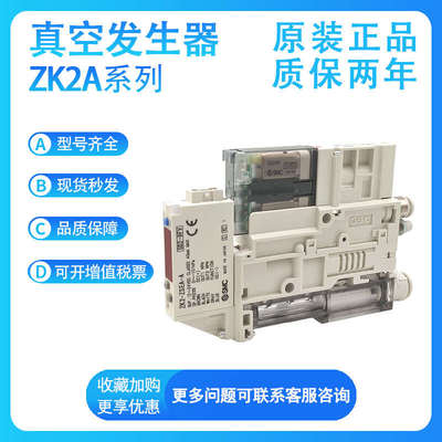 SMC发生器ZK2A07K5ALA-08/06 15K5ALA-06/08 10 12K5ALA ELA NL2A
