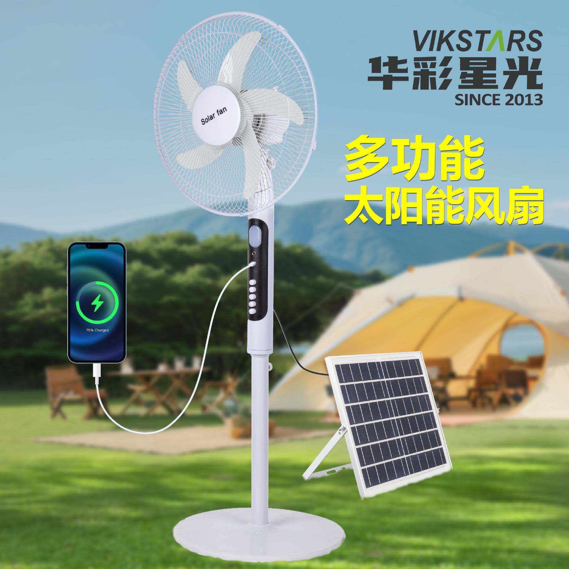 户外太阳能露营风扇带小夜灯USB接口电风扇静音家用太阳能电风扇
