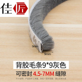 塑钢窗缝隙密封条挡风毛条门缝门窗隔音防尘推拉玻璃窗户防风神器