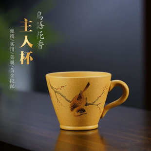 带把紫砂杯黄段泥鸟趣手工杯彩绘茶具主人杯品茗杯大号
