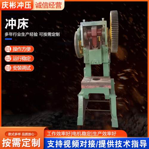 冲床深喉冲床小型冲床飞轮冲床冲压机台式冲床开式固定台冲床供应