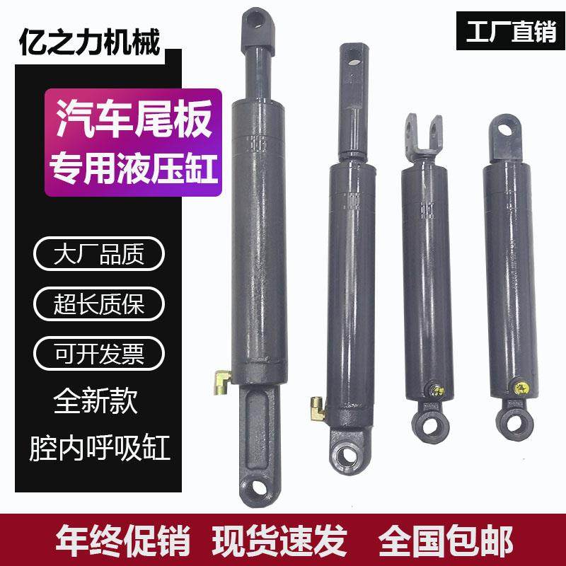 汽车尾板油缸 适用于凯卓立 牛力巨人煌 畅有力等举升翻转液压缸
