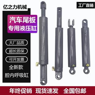 汽车尾板油缸 适用于凯卓立 牛力巨人煌 畅有力等举升翻转液压缸