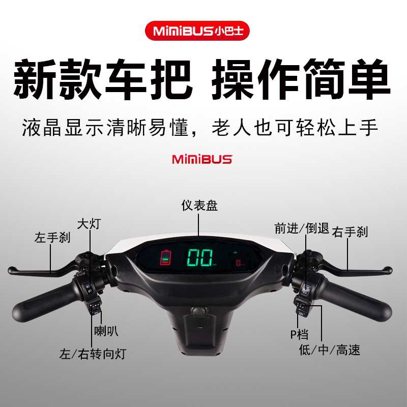 小巴士电动三轮车新国标可上牌电动车家用助力车带棚老人代步车S5