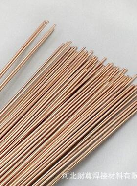 现货供应BAg25CuZn银焊条25%银焊条L302银焊料25%银焊丝