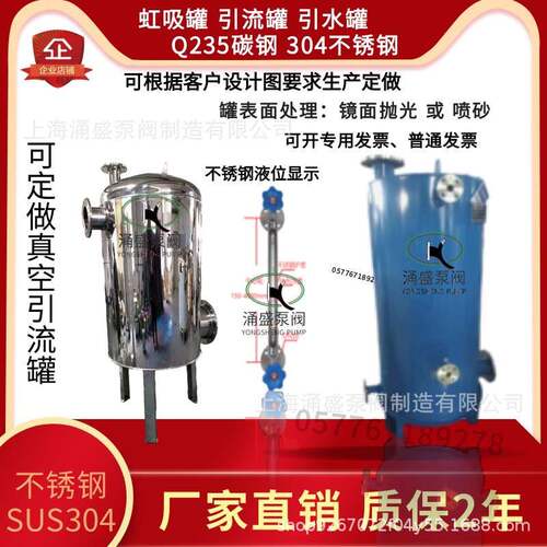 供应不锈钢虹吸罐碳钢储水引流罐泵前真空引水罐直销