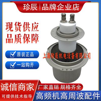 7T85RB FU-8802F 5000W 5KW 5千瓦景光真空电子管高周波高频加热