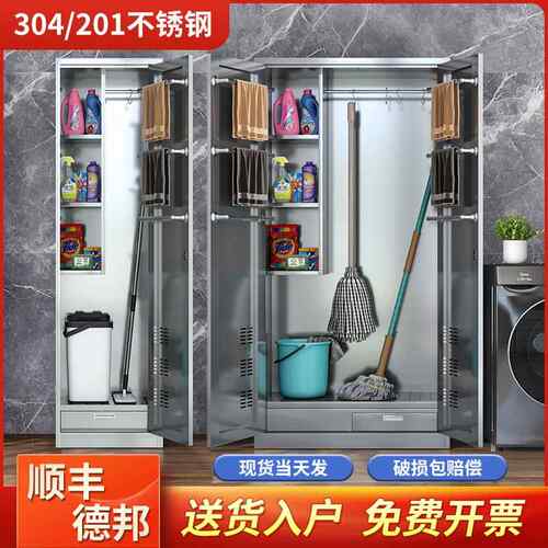 304不锈钢清洁柜拖把扫把收纳柜卫生保洁柜阳台工厂工具柜储物柜