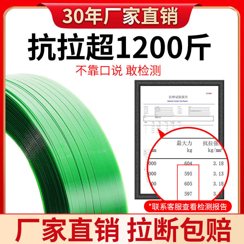 塑钢打包带捆绑带包装带塑料带1608PET手工打包绳打包机捆扎带子