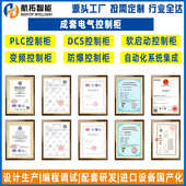 供应控制箱户外不锈钢 防雨双层防雨户外防雨厂家防雨配电柜柜门