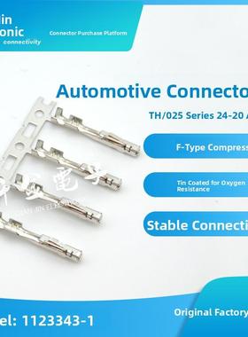 前进供应连接器1123343-1端子连接器，大量库存