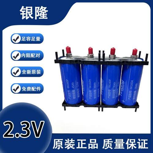 银隆圆柱2.3V30Ah35Ah40Ah45Ah钛酸锂音响恒压汽车启动电源电池