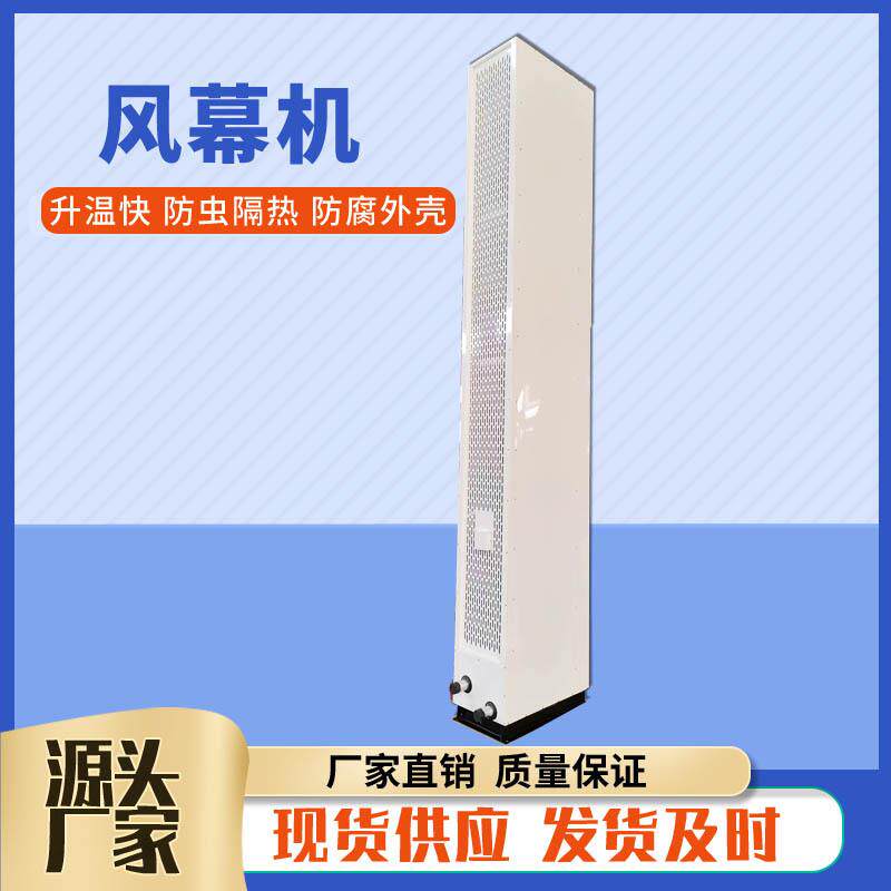 3米蒸汽型立式侧吹风幕机 车间工厂侧吹热风幕工业侧吹热水空气幕
