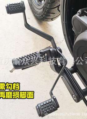 适用贝纳利哈伦252变档杆前后踩排挡杆加宽踏板防滑前踏板改装件