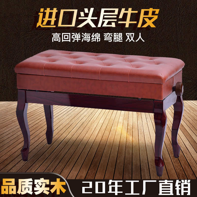 意大利头层牛皮双人弯腿带书箱升降琴凳 电子钢琴凳 三角钢琴凳