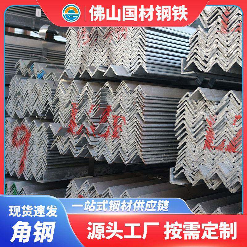 现货Q235B角钢带孔三角铁条国标打孔6米36*36切割加工镀锌角