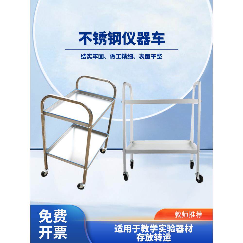 实验室不锈钢仪器车置物架工具车小推车仪器车万向轮手推车仪器推