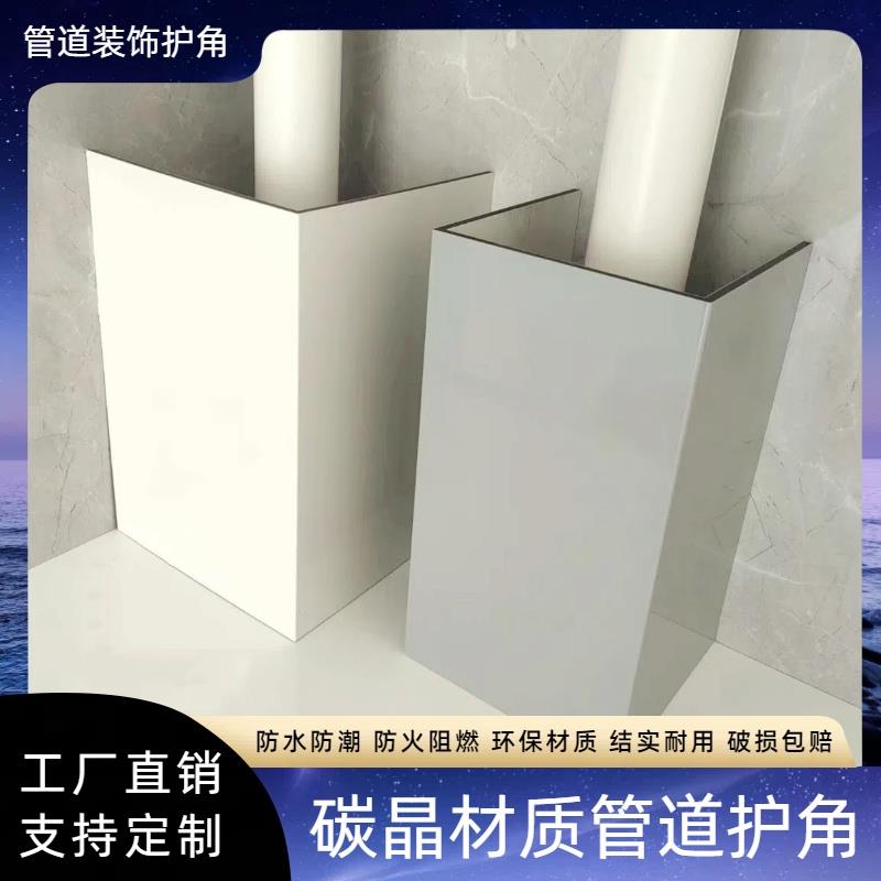碳晶板管道装饰护角pvc包管神器装饰板下水管道包下水管道神器PVC