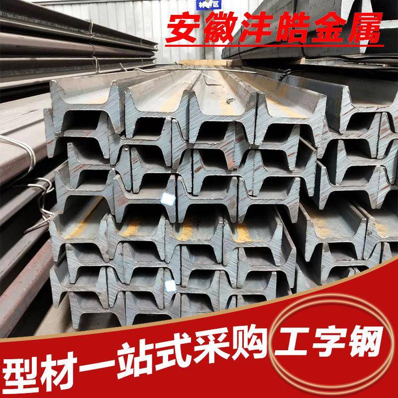 工字钢桥梁工程钢柱钢梁用工字钢高频焊接h型钢钢结构用热轧钢